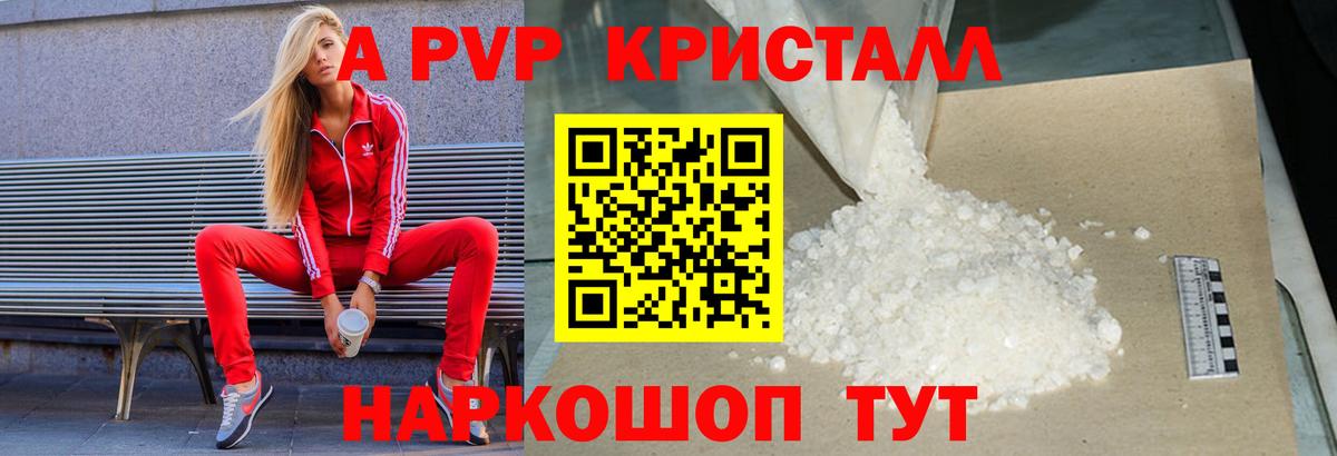 APVP  Альфа ПВП VHQ  Вход с VPN  Альфа ПВП крисы CK  Ухта  Альфа ПВП СК 