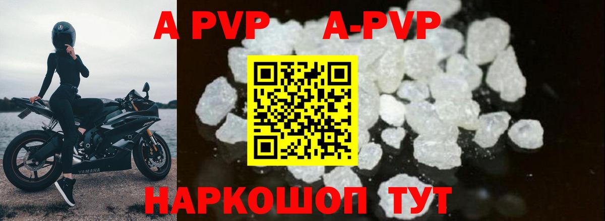 Alpha-PVP крисы CK Ухта