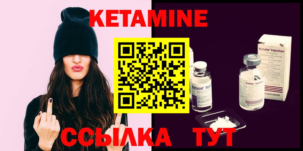 Ухта  КЕТАМИН ketamine  Вход с VPN 