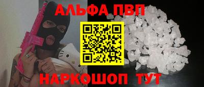 Альфа ПВП Новодвинск