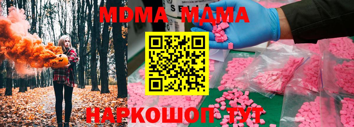 Ухта  MDMA crystal  MDMA  Вход с VPN 