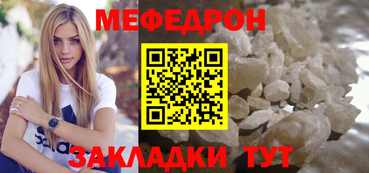 Меф кристаллы Ухта
