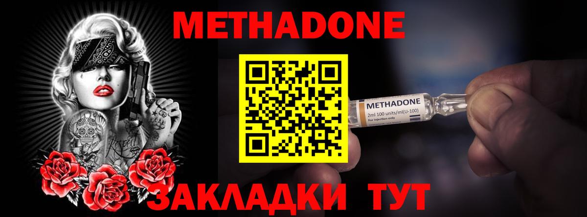 МЕТАДОН белоснежный Ухта