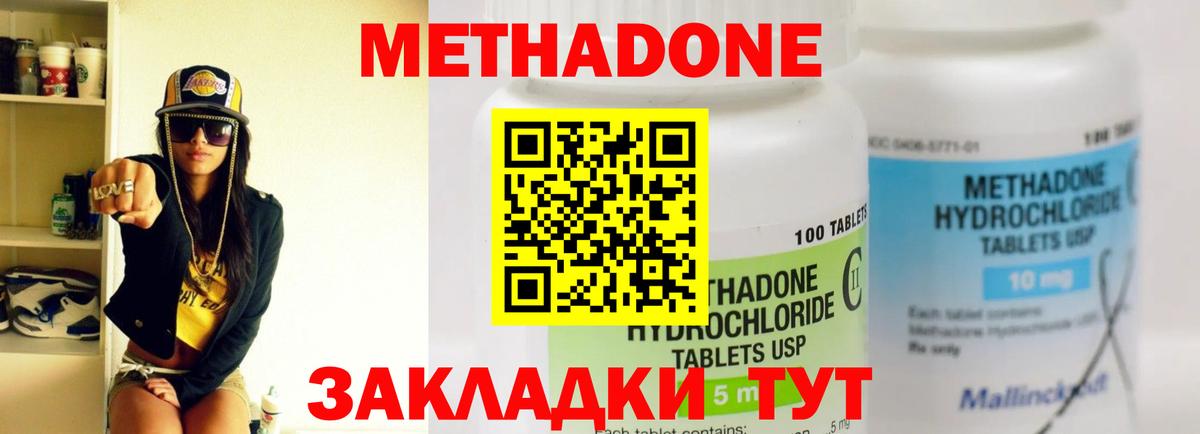 Метадон мёд  Вход с VPN  Ухта  МЕТАДОН кристалл 