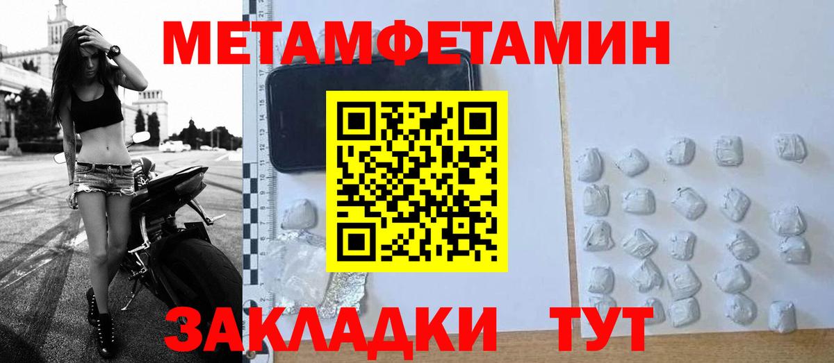 Метамфетамин винт Ухта