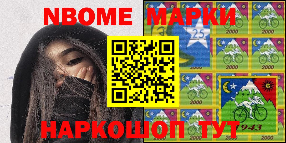 Марки N-bome 1,8мг  Марки N-bome 1,8мг  Вход с VPN  Ухта 