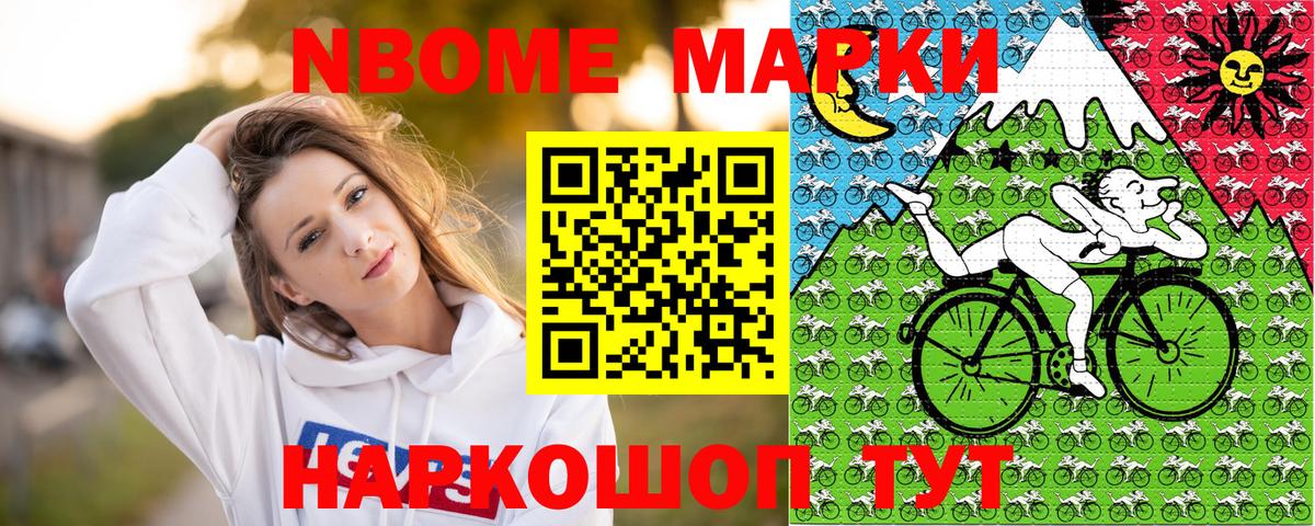 Наркотические марки 1,8мг Ухта