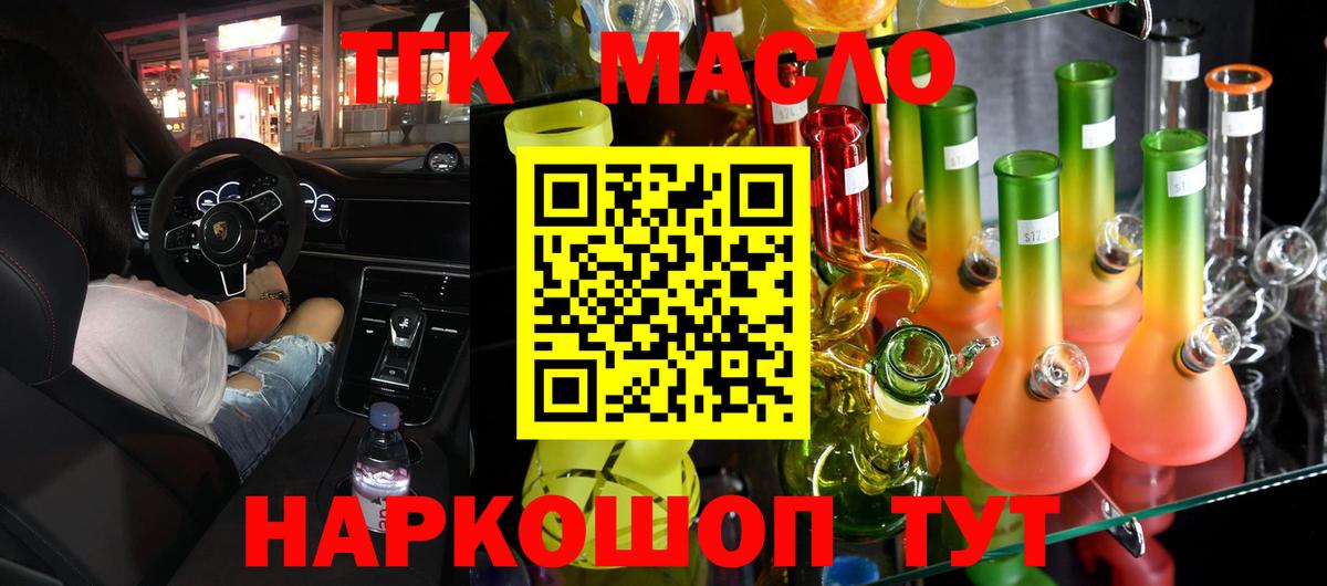 Ухта  Дистиллят ТГК жижа  Дистиллят ТГК Wax  Вход с VPN 